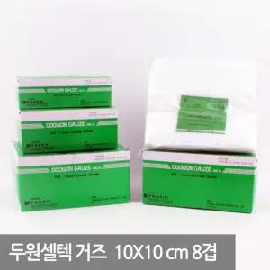 가아제 면거즈 10cmx10cm 거즈 두원 200매 8겹