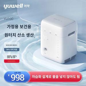 가정용산소발생기 가정용산소호흡기 산소호흡기 항목 이동식 수소 미니 12V 산림욕기 공급