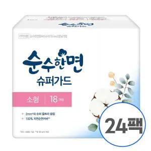 [롯데백화점]깨끗한나라 깨끗한나라 순수한면 슈퍼가드 소형 18개입x24팩