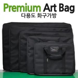 사생대회 다용도 화구가방 아트백 8절/서류가방