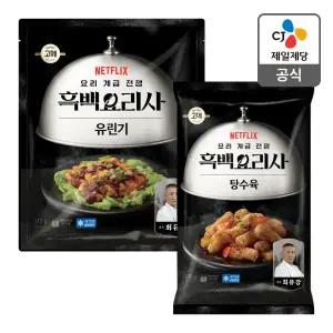 [CJ제일제당][본사배송] 흑백요리사 중화세트(탕수육+유린기)