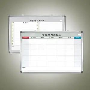 일정표 월중행사표 대형 900 x 600 월간계획표 달력 보드판