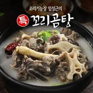 조리기능장 임성근의 특 꼬리곰탕800g x 5팩