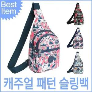 슬링백 메신저백 등산백 등산 가방