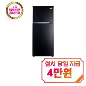 [하이얼] 2도어 냉장고 155L (미드나잇 블랙) / HRT166MDB