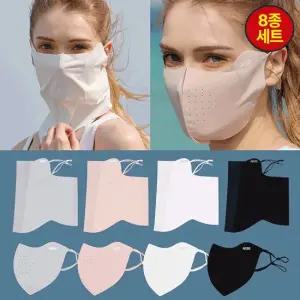 이지스 자외선차단 무봉제 마스크 8종 (스포츠 4개+스타일 4개)