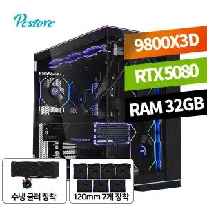 피씨스토어 너만을 위한 리안리 PC 라이젠7 9800X3D RTX 5080 (32GB, M.2 1TB)