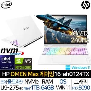 오멘 MAX 16-AH0124TX 인텔 울트라9 RTX5090 OLED패널 램64GB 240Hz 2.5K 게이밍 노트북