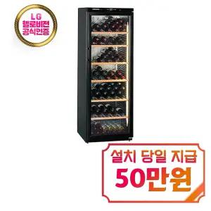 [리페르] 와인냉장고 195병 (블랙) / WKB4612