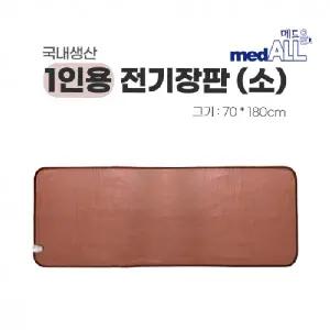 메드올 전기장판(소) 70*180 1인용 싱글 전기매트 캠핑용 레저용