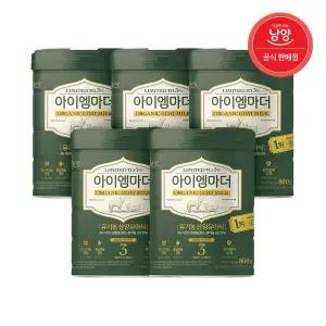 [보리보리/남양유업]남양 아이엠마더 산양분유 (12~24개월) 3단계 800g X 5캔