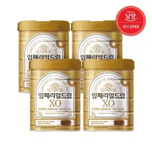 [보리보리/남양유업]남양 임페리얼드림 XO 분유 (24개월~) 4단계 800g X 4캔