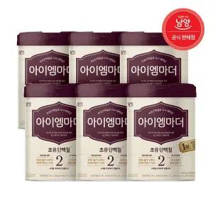 [보리보리/남양유업]남양 아이엠마더 분유 (6~12개월) 2단계 800g X 6캔