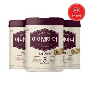 [보리보리/남양유업]남양 아이엠마더 분유 (12~24개월) 3단계 800g X 3캔