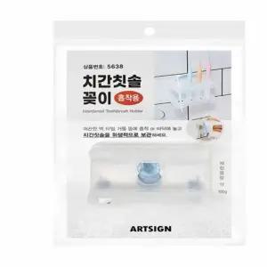 ( )흡착식 치간칫솔꽂이 치실거치대 치간칫솔통 치실홀더 치간칫솔홀더 치실걸이