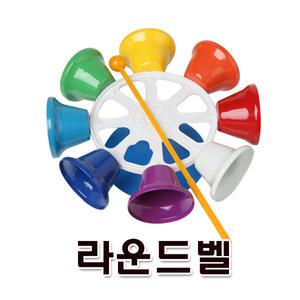 뮤직토이 라운드벨 스핀벨 종모양 돌아가는실로폰