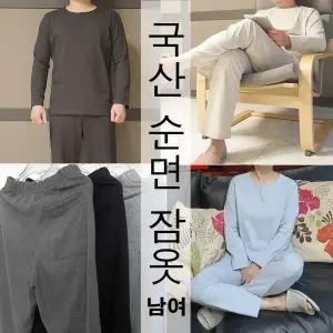국산 순면 S~7XL 빅사이즈 수면 바지 잠옷 남성 여성 조거 반바지 파자마 밴딩 라운드 후드 롱티 나시 원피스 롱스커트 키작녀 키작남 임부복 실내복 커플 홈웨어