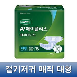 디펜드 에이플러스 겉기저귀 매직 대형 80매 / 성인용기저귀