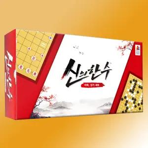 신의한수 바둑장기세트 보드게임