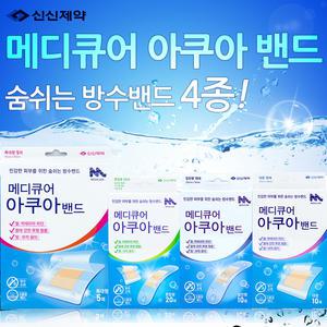 메디큐어 아쿠아밴드 방수밴드 일반 혼합 대형 특대형 선택
