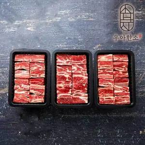 [냉동]호주산송아지갈비(찜용) 2.4kg(소갈비찜 800g3팩)