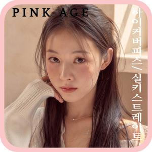 [핑크에이지]실키 스트레이트/하이커버피스/가발