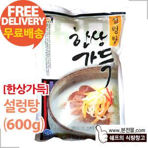 [한상가득]설렁탕(600g×25개/1박스)/설농탕