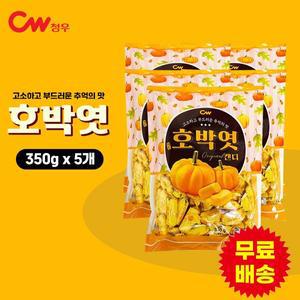 [청우]호박엿 골드(350gx5개)