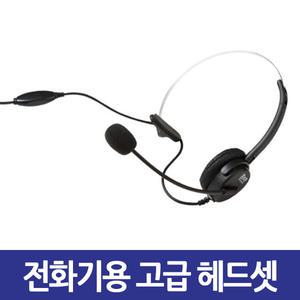 알티폰.알티 RT-H350g.380F 전화기용헤드셋 모든전화기100% 호환.아이피폰.인터넷폰.기타키폰등