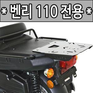 혼다 벤리110 리어캐리어 벤리브라켓 탑박스장착짐대 알존 RZON 리어백 탑박스브라켓 짐다이