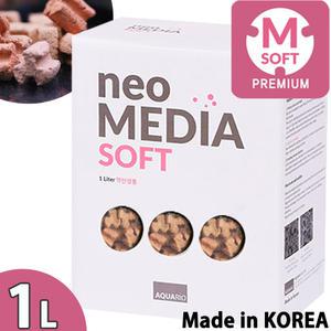 (최신형 쿼드 버전 정품) 네오 여과재 소프트 프리미엄 1L (약산성) /수족관 어항 여과제 수조 수초 필터 구피 열대어 관상어 여과기 미디어