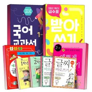 [카드10%] 초등 국어 교과서 따라쓰기 글자 글씨 바로쓰기 예비 초 1 2 3 학년 1학기 2학기 저학년 바른 글씨체 급수 받아쓰기 예쁘게 연습 학습 문제집