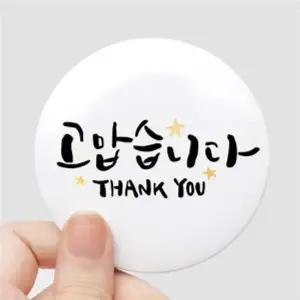 뱃지만들기 그리기뱃지