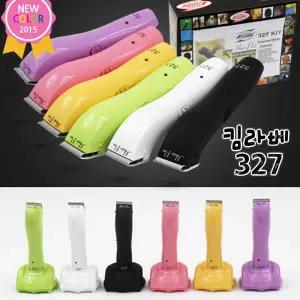 [리케이] 킴라베 327 바리깡_부분 미용_최다판매상품_클리퍼(clipper)_6색상