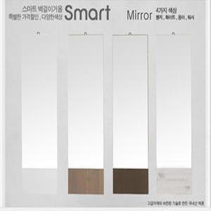 스마트 벽걸이 거울 /색상다양/특 가 상품/전신거울