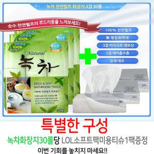 녹차화장지3팩(90롤)&소프트팩미용티슈 3팩