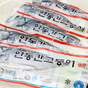 맛자반 안동순살간고등어(80gx10팩)