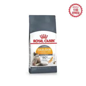 [로얄캐닌] 고양이사료 헤어앤스킨 케어 10KG
