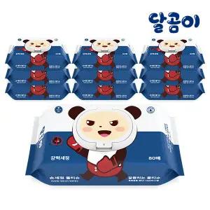 [특허 받은] 항균 99 손세정 물티슈 캡형 10팩 (80매/캡형)