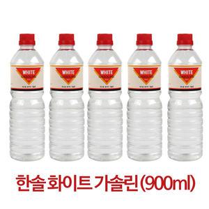 한솔 화이트 가솔린(900mL)X5개/랜턴 버너연료/캠핑
