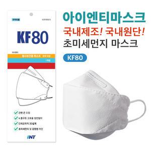 INT KF80 마스크 대형 100매 끈조절특허 국내원단제작 개별포장