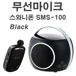 강의용마이크 무선마이크 스와니폰 휴대용 무선앰프 스피커 메가폰