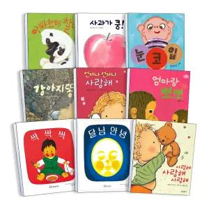 [카드10%] 유아 그림책 베스트 사과가 쿵 달님안녕 병아리 눈코입 사랑해 누가 내머리에 똥쌌어 우리 엄마랑 뽀뽀 아빠한테 찰딱 강아지똥 응가하자 끙끙 변비책 벌레가좋아 또 누구게 아기 보드북 나비잠 모음전
