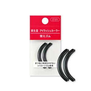 NEW 시세이도 뷰러 리필고무 전체뷰러용