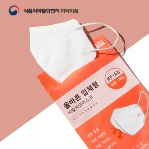 올바른 입체형 비말차단마스크(중형) KF-AD 60매입(새부리형)