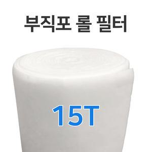 부직포롤 15T 공조용 산업용 필터