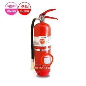대동 국산 분말소화기 1.5KG 자동차,가정용,고시원,원룸용