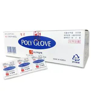고려양행 멸균 폴리글러브 2매포장 100켤레 엠보싱 위생 장갑