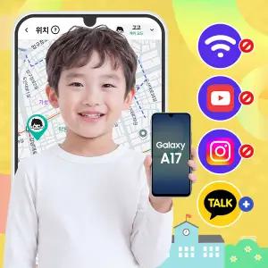 안심 공신폰 인터넷 완벽 차단 공부폰 공짜폰 어린이요금제 키즈폰