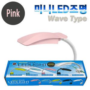 유피 미니 LED조명 곡선형 핑크 수족관 어항등